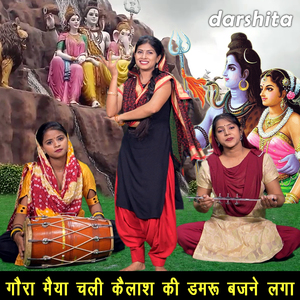 Gora Maiya Chali Kelash Ki Damru Bajne Laga