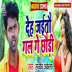 Deh Jaitau Gal Ge Chhaudi