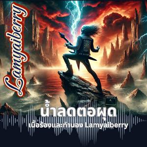 น้ำลดตอผุด