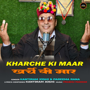 Kharche Ki Maar