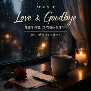 I Still Smile, Somehow.