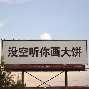 谁
