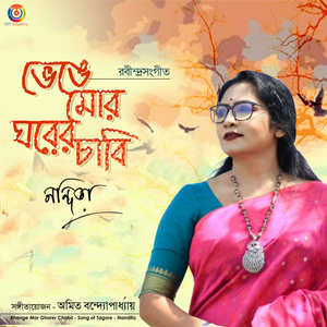 Bhenge Mor Gharer Chabi