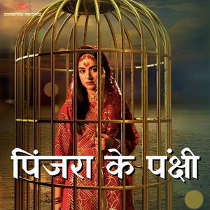 Pinjra Ke Pankshi