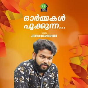 Ormakal Pookkunna