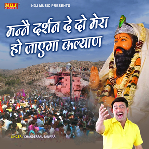 Manne Darsan De Deyo Mera Ho Jaga Kalyan