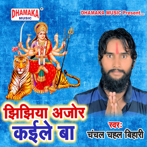 Jhijhiya Ajor Kaile Ba