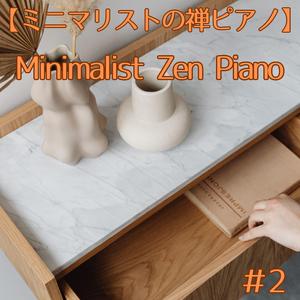 水滴の音 ― Drops of Tranquility (Japanese Minimalist Piano)