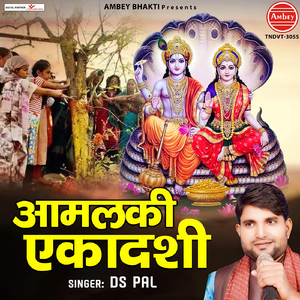 Amalaki Ekadashi