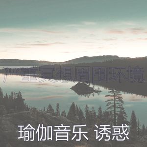 柔和的伸展运动时刻