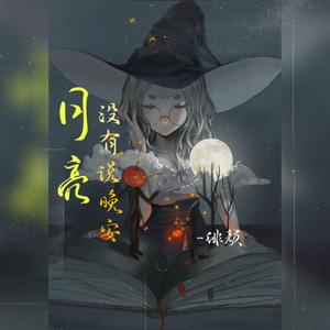 被贴上标签的人