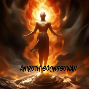 ลุกขึ้นจากเถ้าถ่าน