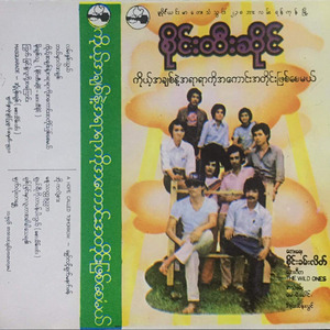 လမ်းနှစ်သွယ်