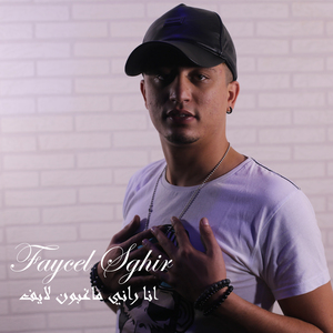 Ana Rani Maghboun (Live)