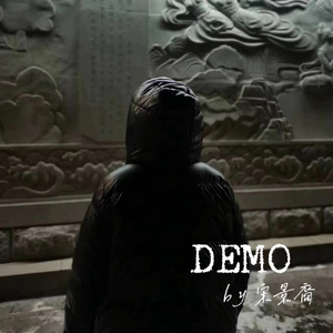 拯救Demo