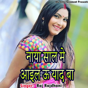 Naya Sal Me Aail U Yad Ba