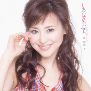 しあわせな気持ち