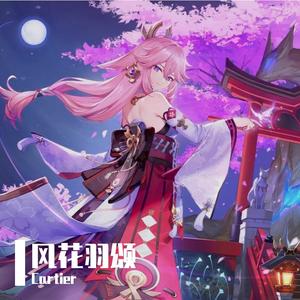 原神-2.7层岩巨渊过场动画BGM（生死一刹）