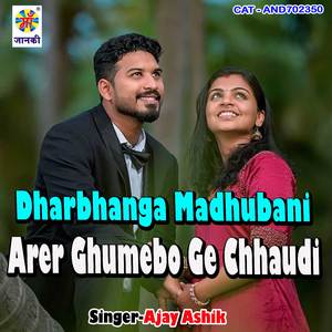 Dharbhanga Madhubani Arer Ghumebo Ge Chhaudi