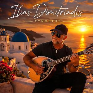 Το Παρελθόν