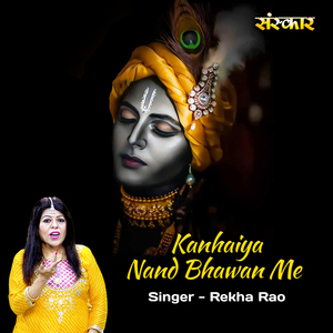 Kanhaiya Nand Bhawan Me