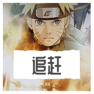 岑宁儿-追光者(Remix)