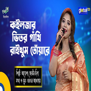 Koiljar Vitor Gathi Raikhum Tuare