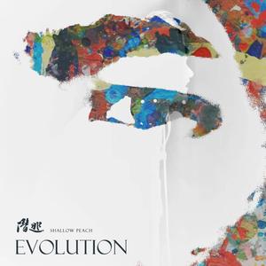 让时间带走生命中的一切（新编版）