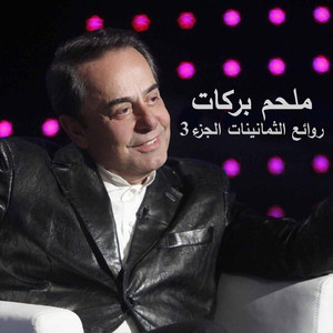Eo'aa Ya Qalbee