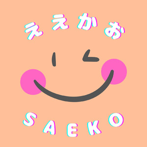 ええかお