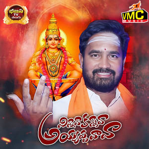 Vinnava Kannavaa Ayyappa Vava