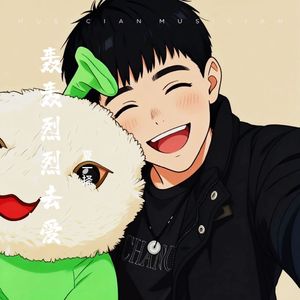 轰轰烈烈去爱 新版