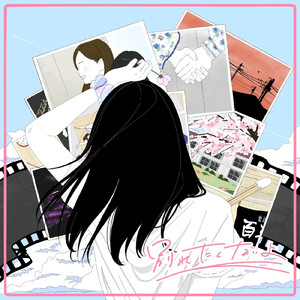 別れたくないよ