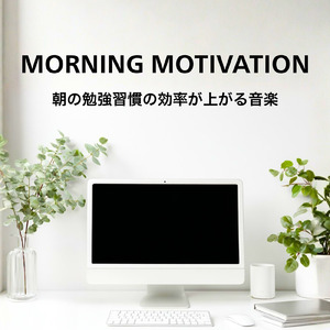 集中ジャズピアノ - 作業用捗る音楽