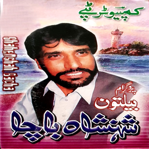 Da Tar Pa Zulfo Me Ra Nise Tappay