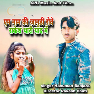 M Naam Ki Janudi Rove Rakesh Thari Yaad Me