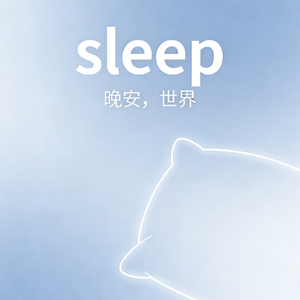 古风助眠轻音乐