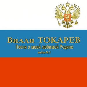 Летят перелетные птицы