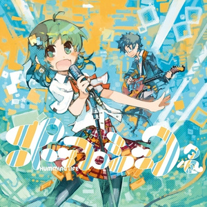 夕凪 (Instrumental)