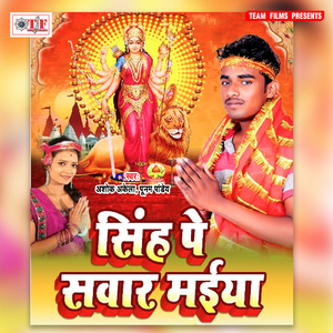 Rowatare Gauwa Jawar