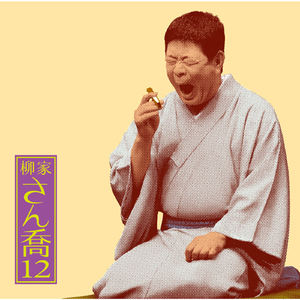 あくび指南