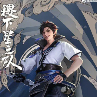 身法曜 花里胡哨