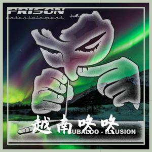 JunMix-God Is Gir+缠绵游戏+毕竟深爱过+开心四季+MP4++心酸情歌+千千厥歌（JunMix remix）