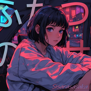 Futatsu no Kisetsu; Sepi yang Menyala