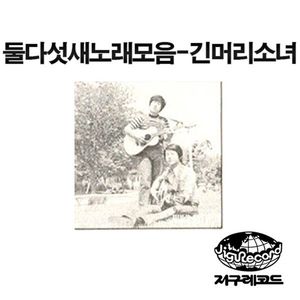 설레는 마음