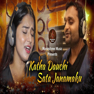 Katha Dauchi Sata Janama (feat. Pragyan Hota)