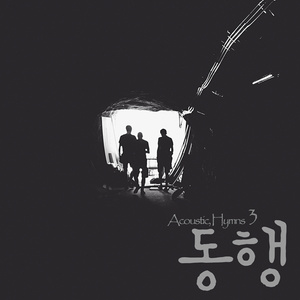 갈보리산 위에 (On A Hill Far Away)