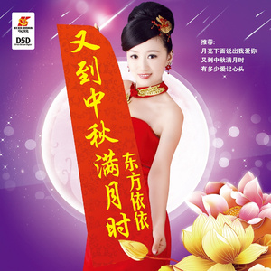 月亮下面说出我爱你 (独唱版)