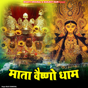 Mata Vashno Dham