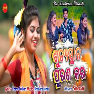 Sunya Sthan Puranakara